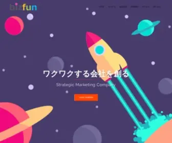 BizFun.jp(Inc.）) Screenshot