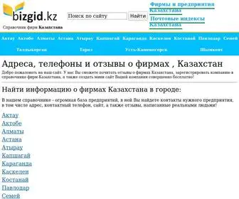Bizgid.kz(Отзывы о фирмах Казахстана) Screenshot