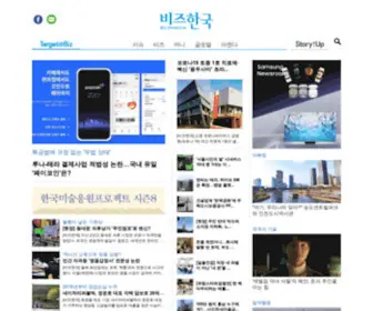 Bizhankook.com(비즈한국) Screenshot