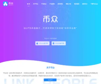 Bizhong.io(币众) Screenshot