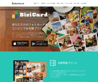Bizicard.net(あなただけ) Screenshot