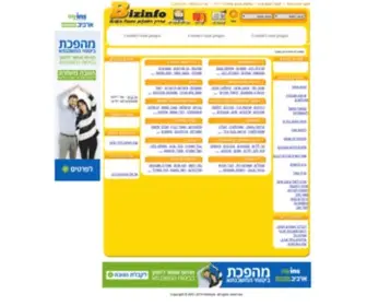 Bizinfo.co.il(מדריך עסקים של חברות ושירותים בישראל) Screenshot