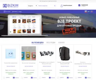 Bizkim.uz(Пусть вас знают все) Screenshot