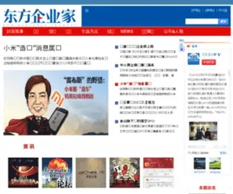 Bizleader.cn(东方企业家) Screenshot