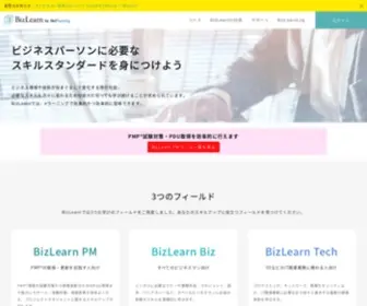 Bizlearn.jp(Eラーニングでビジネスに必要なスキルを身につけよう) Screenshot