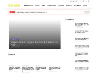 Bizm.kr(비즈경영뉴스) Screenshot