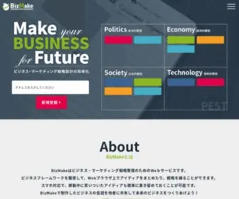 Bizmake.jp(Bizmakeは全て) Screenshot