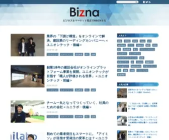 Bizna.jp(新規事業) Screenshot