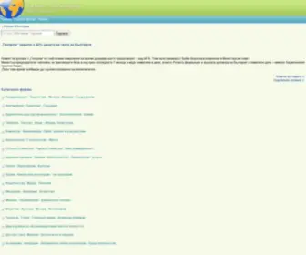 Biznes-Bulgaria.com(Бизнес справочник) Screenshot