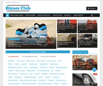 Biznes-Club.com(Сайт) Screenshot