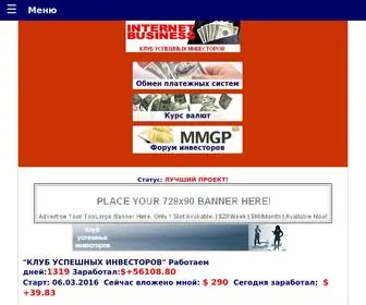 Biznes-Internet.com(Заработок) Screenshot