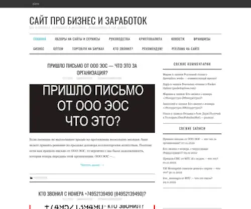 Biznes-Plan-S-Nulya.ru(Все) Screenshot