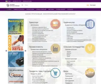 Biznes-Pro.ua(Бізнес) Screenshot