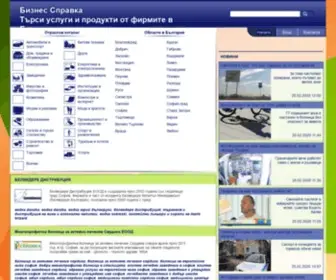 Biznes-SpravKa.com(каталог) Screenshot