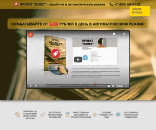Biznes-Vzlet.ru(Biznes Vzlet) Screenshot