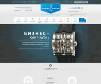 Bizneshelper.ru(Бизнес) Screenshot