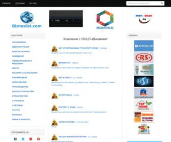 Bizneslist.com(Фирмен) Screenshot