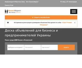 Biznesmarket.com.ua(БизнесМаркет) Screenshot