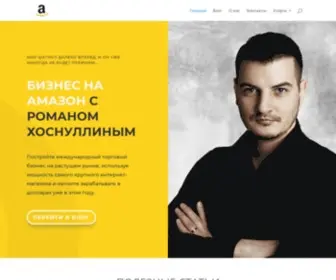 Biznesnaamazon.ru(Главная) Screenshot