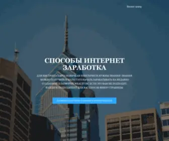 Biznespick.ru(Бизнес центр) Screenshot