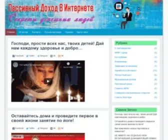 Biznespraktika.ru(Доход в Интернете для начинающих) Screenshot