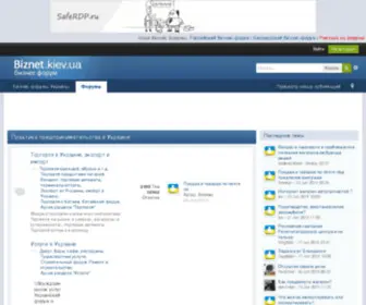 Biznet.kiev.ua(бизнес) Screenshot