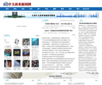 Biznewscn.com(中文商业新闻网) Screenshot