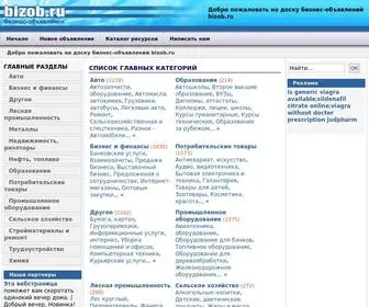 Bizob.ru(Доска бизнес) Screenshot