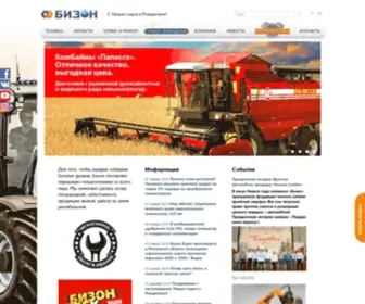 Bizonagro.ru(Сельхозтехника) Screenshot