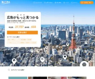 Bizpa.net(BIZPA（ビズパ）) Screenshot