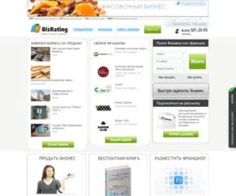 Bizrating.com.ua(БизРейтинг) Screenshot