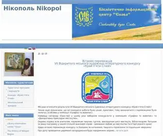 Bizslovo.org(Библиотечно) Screenshot