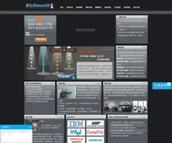 Bizsmooth.org(上海企顺技能培训学校) Screenshot