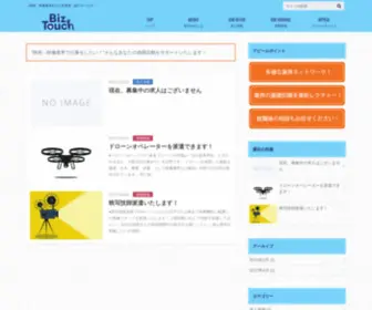 Biztouch.work(ビズタッチ) Screenshot