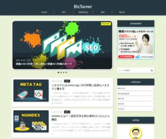 Bizturner.com(ビズターナー) Screenshot