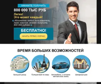 BizvakWorld.ru(Начните) Screenshot