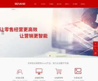 Bizvane.com(上海商智千帆信息技术服务有限公司) Screenshot