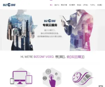 Bizvideo.cn(Bizvideo) Screenshot