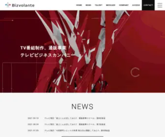 Bizvolante.com(株式会社Bizvolante(ビズボランテ)) Screenshot