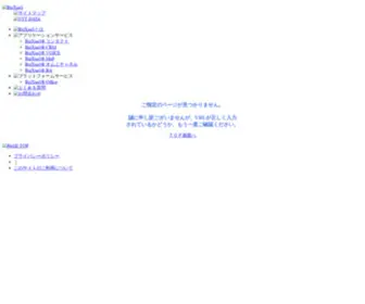 BizXaas.com(BizXaaS Officeは、ゼロトラストネットワーク BMWS、仮想デスクトップ基盤 BVDI) Screenshot