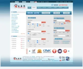 BizXun.com(国际域名) Screenshot