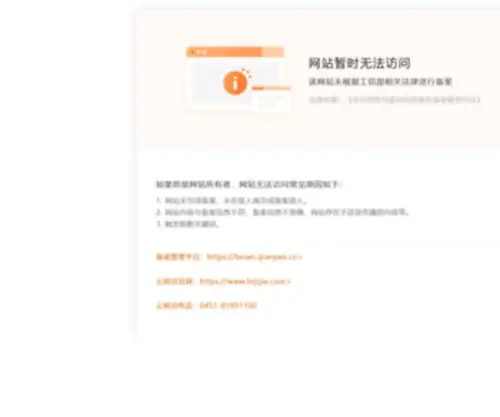 Bizyy.com(九福网络) Screenshot