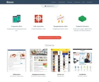 Bizzcon.ru(Продвижение) Screenshot