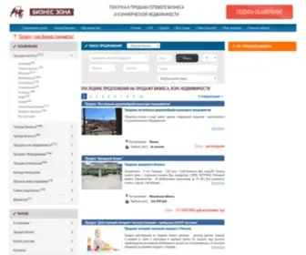 Bizzona.ru(Покупка и продажа бизнеса) Screenshot