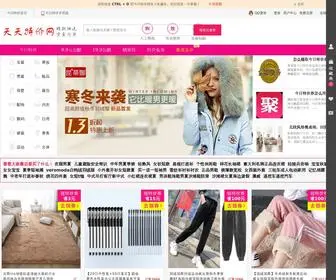 BJ-ARTS.com(今日特价网) Screenshot