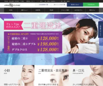 BJ-Clinic.jp(表参道Bjクリニック美容外科) Screenshot