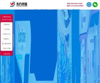 BJ-FE.com(东方传媒) Screenshot