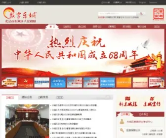 BJ-HR.com.cn(王府井人才港) Screenshot