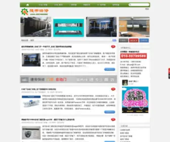 BJ-Huae.com(捷帝快修) Screenshot