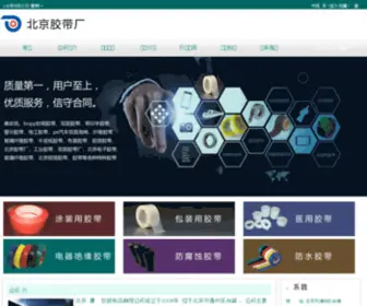 BJ-Jiaodai.cn(厂家论坛) Screenshot